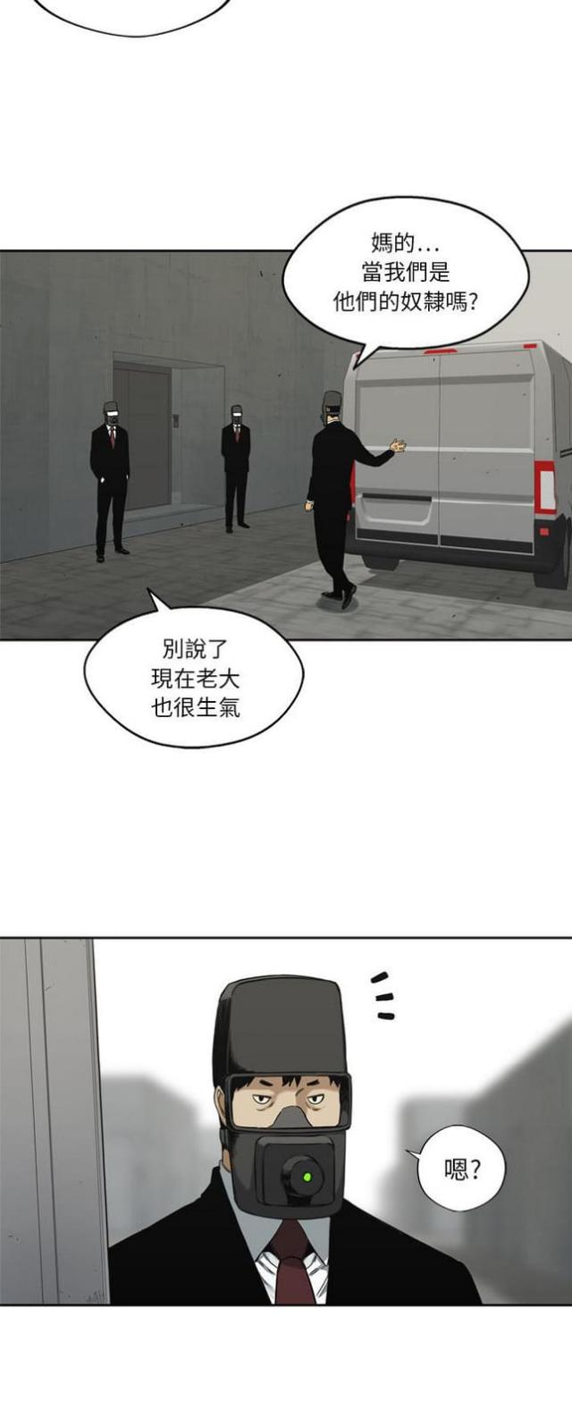 快递企业安全生产培训记录内容漫画,第16话1图