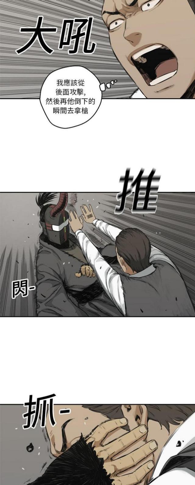 快递企业安全生产培训记录内容漫画,第17话2图