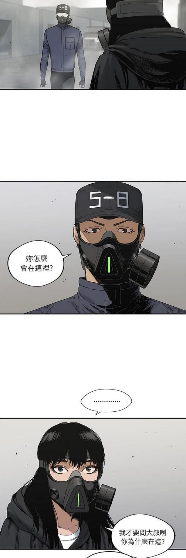 快递骑士宠物有什么用漫画,第21话1图