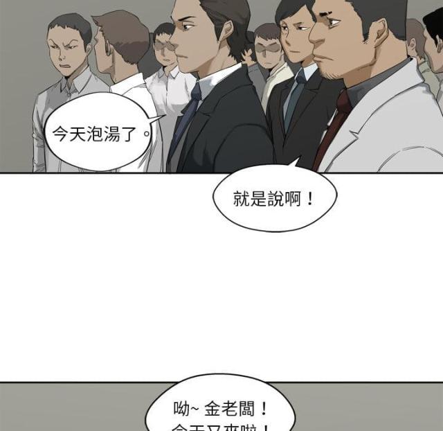 快递企业有哪些漫画,第2话1图