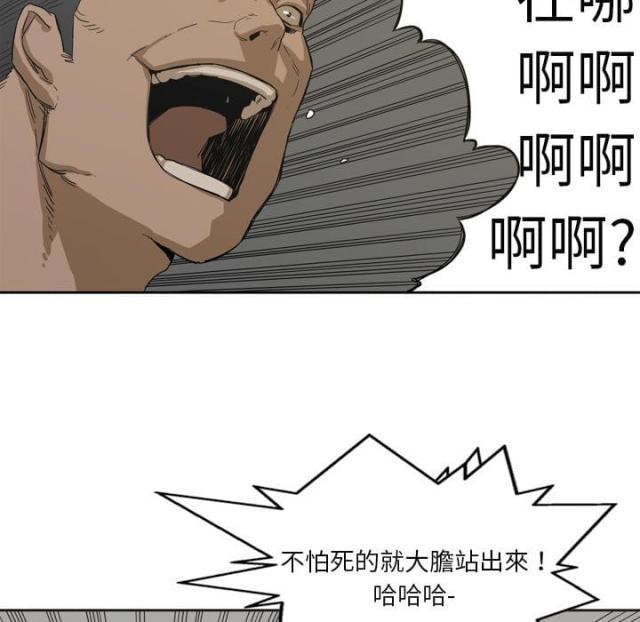 快递企业有哪些漫画,第2话2图