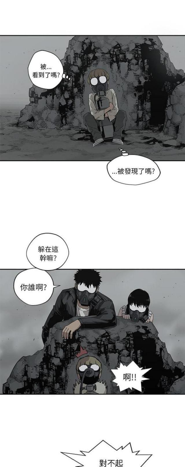 快递骑士漫画,第33话1图