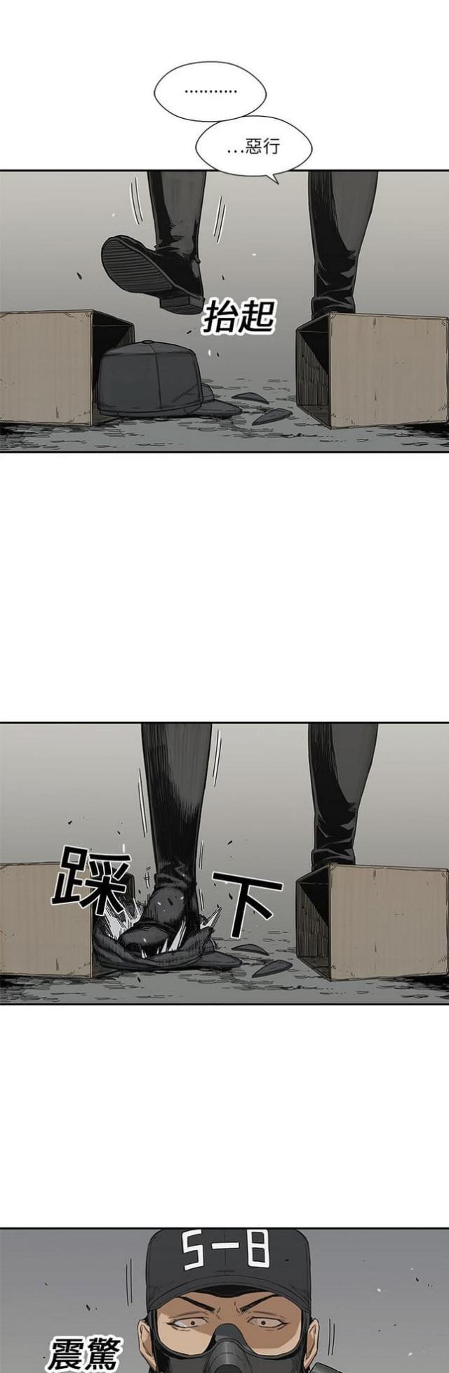 快递骑士漫画免费阅读漫画,第20话1图