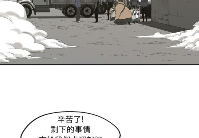 快递骑士卡在营业厅可以办理吗漫画,第2话1图