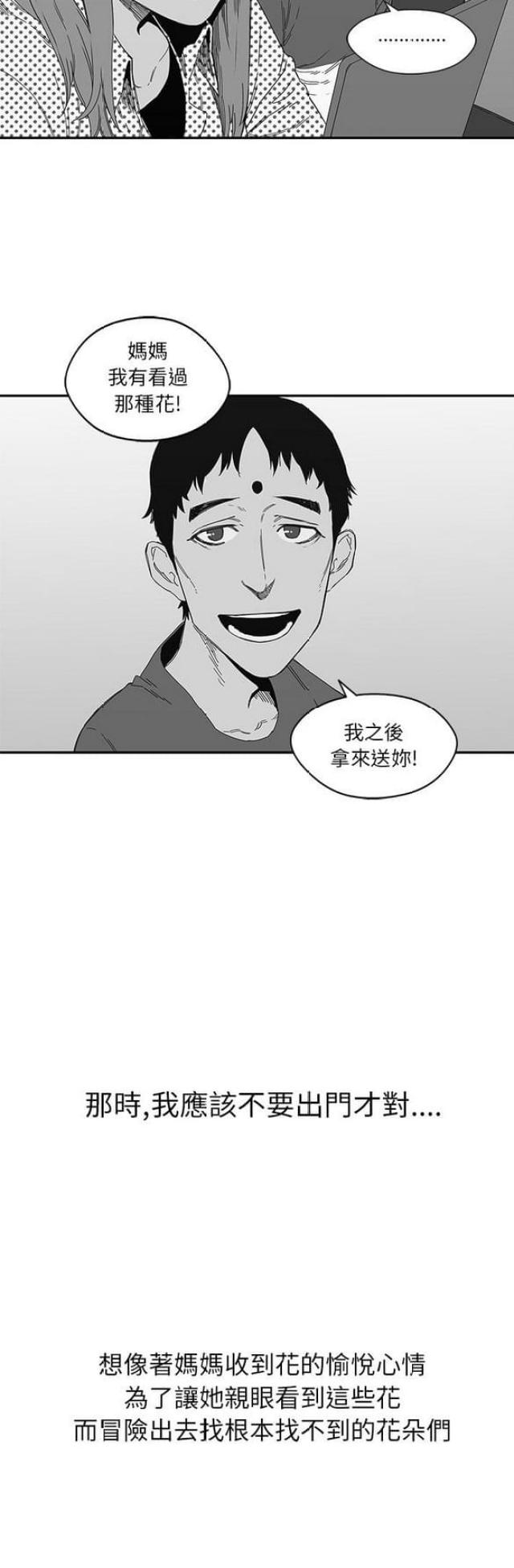 快递骑士卡怎样才能办理漫画,第23话2图