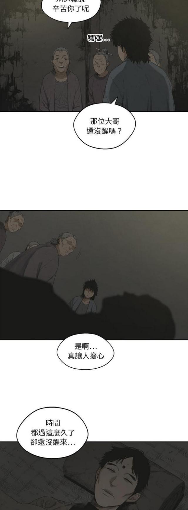 快递骑士漫画免费阅读漫画,第12话1图