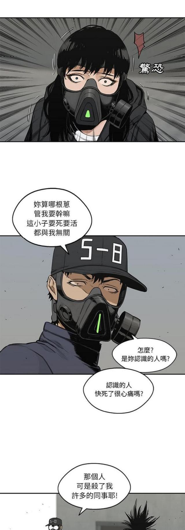 快递企业安全生产培训记录内容漫画,第23话2图
