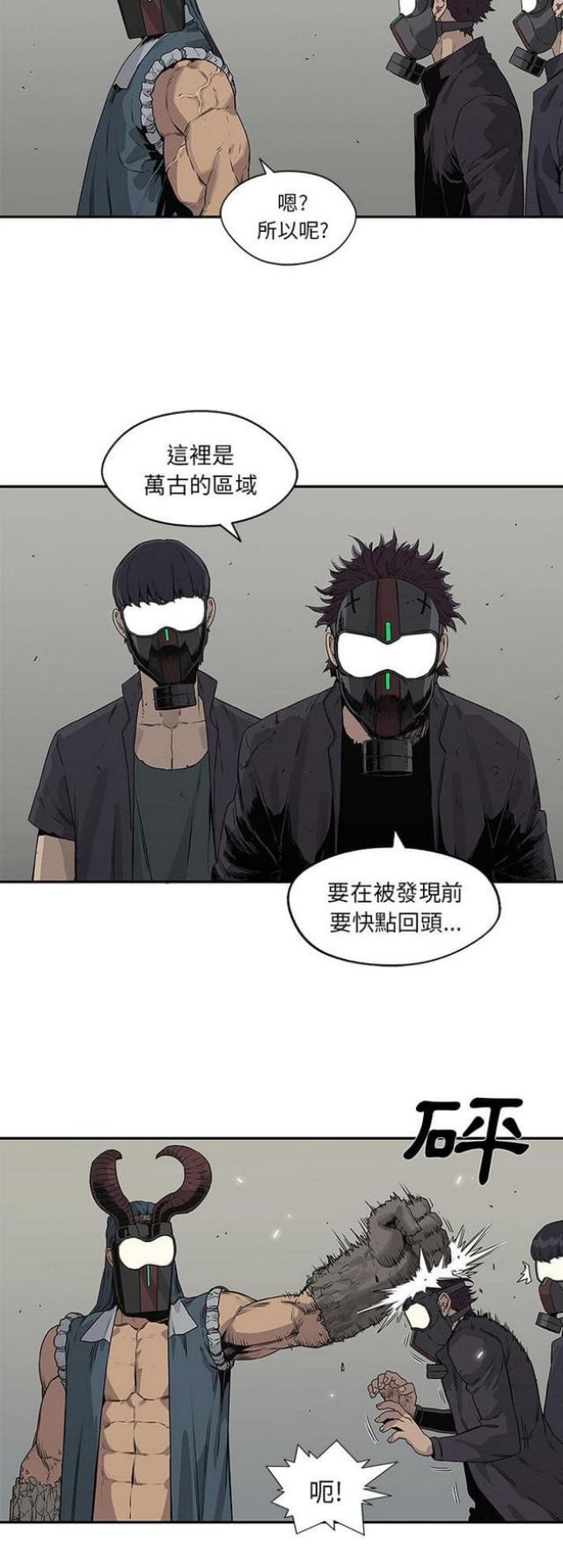 快递企业有哪些漫画,第37话2图