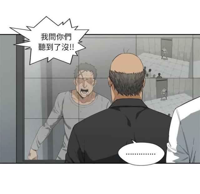 快递骑士礼物攻略漫画,第9话1图