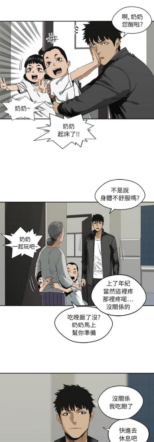 快递签收后多久自动确认收货漫画,第14话1图