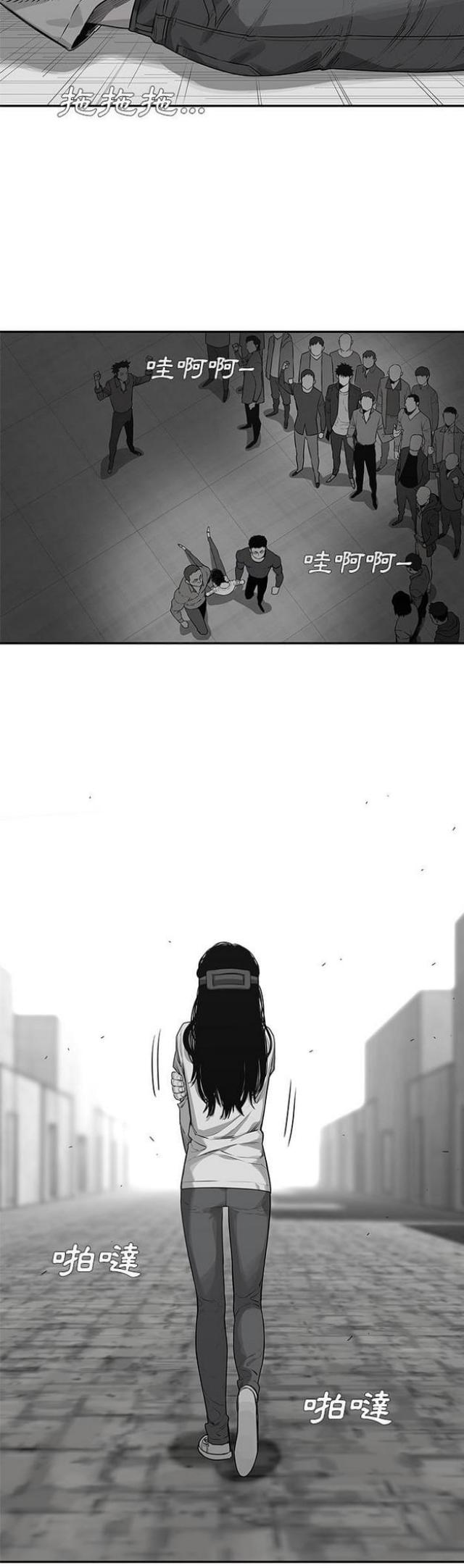 顺丰快递骑士漫画,第41话1图