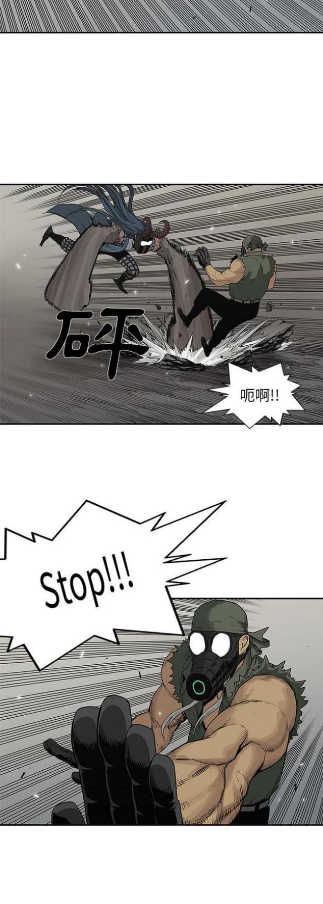 快递骑士漫画,第38话2图