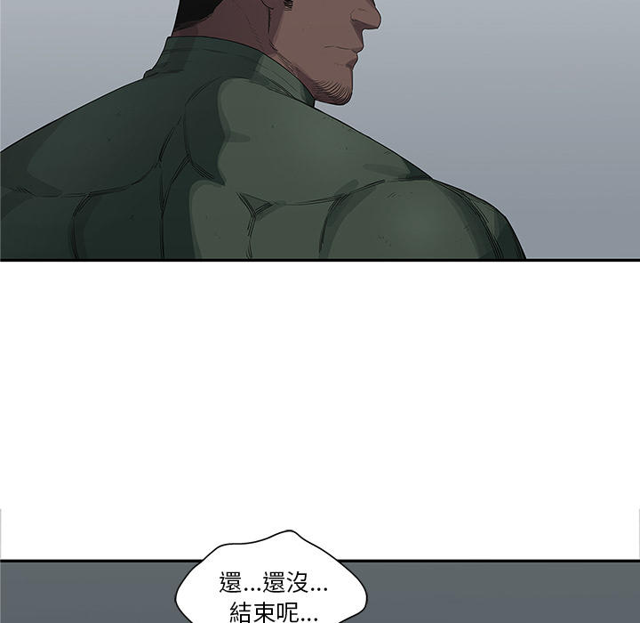快递企业安全生产培训记录内容漫画,第36话2图