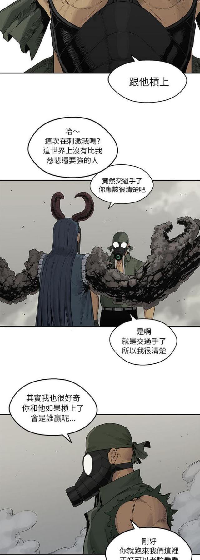 快递企业有哪些漫画,第38话2图