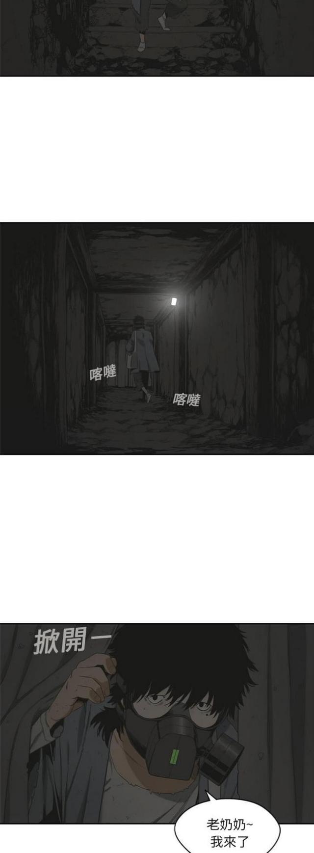 快递骑手是往站点送吗漫画,第12话1图