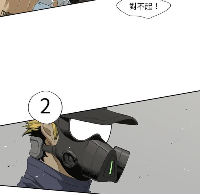 快递企业有哪些漫画,第2话2图