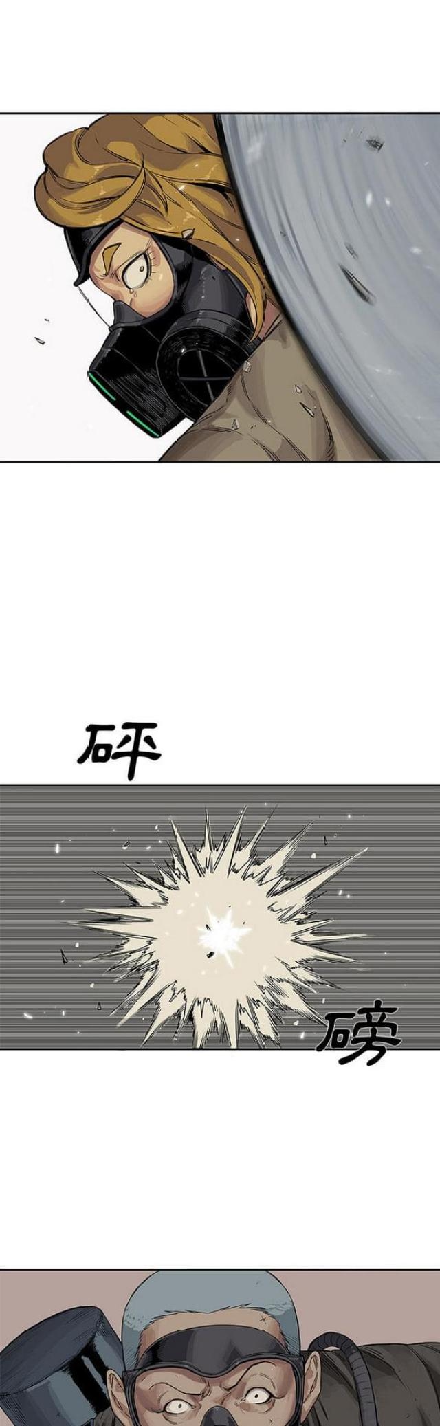 快递骑士礼物攻略漫画,第25话1图