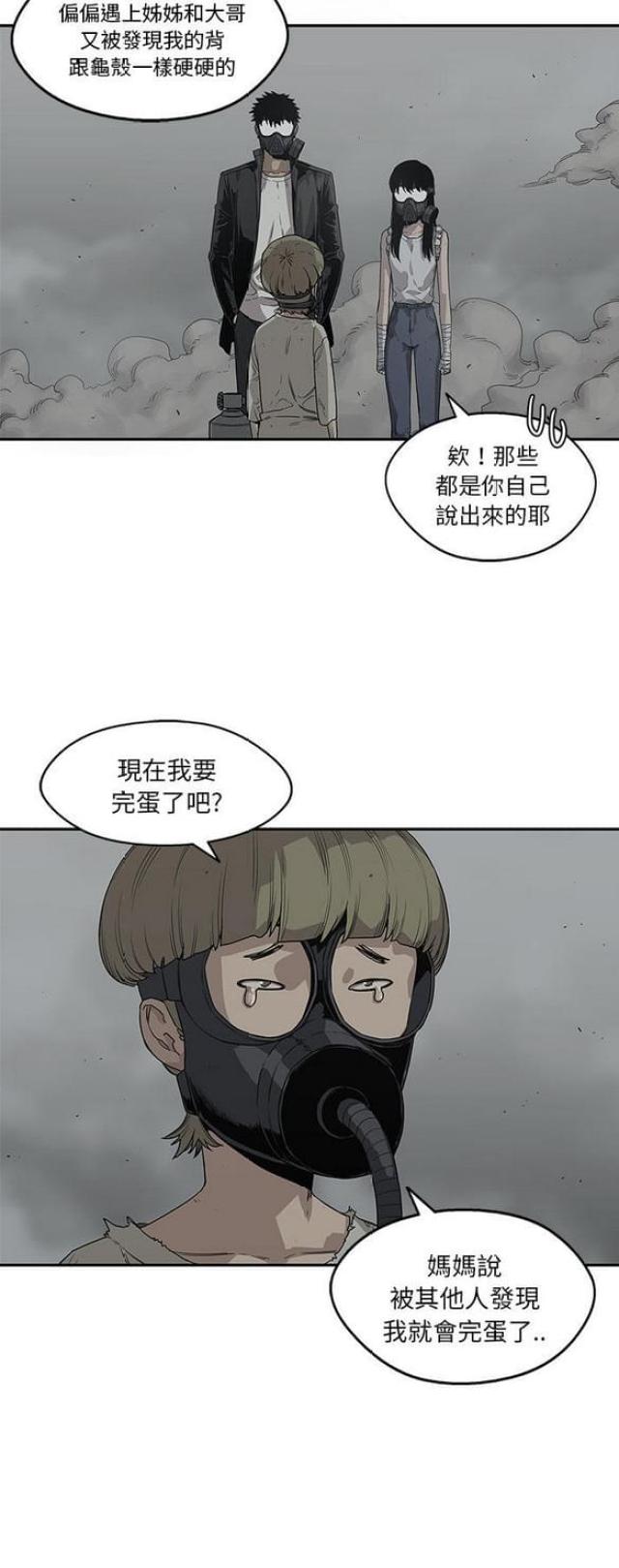 快递骑士漫画无弹窗漫画,第33话2图