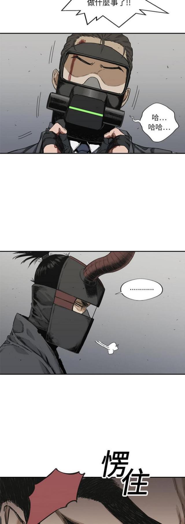 快递企业有哪些漫画,第19话2图