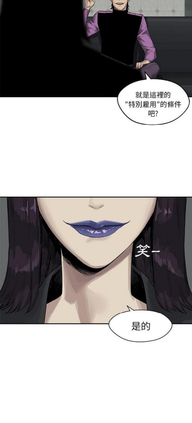快递企业有哪些漫画,第25话1图