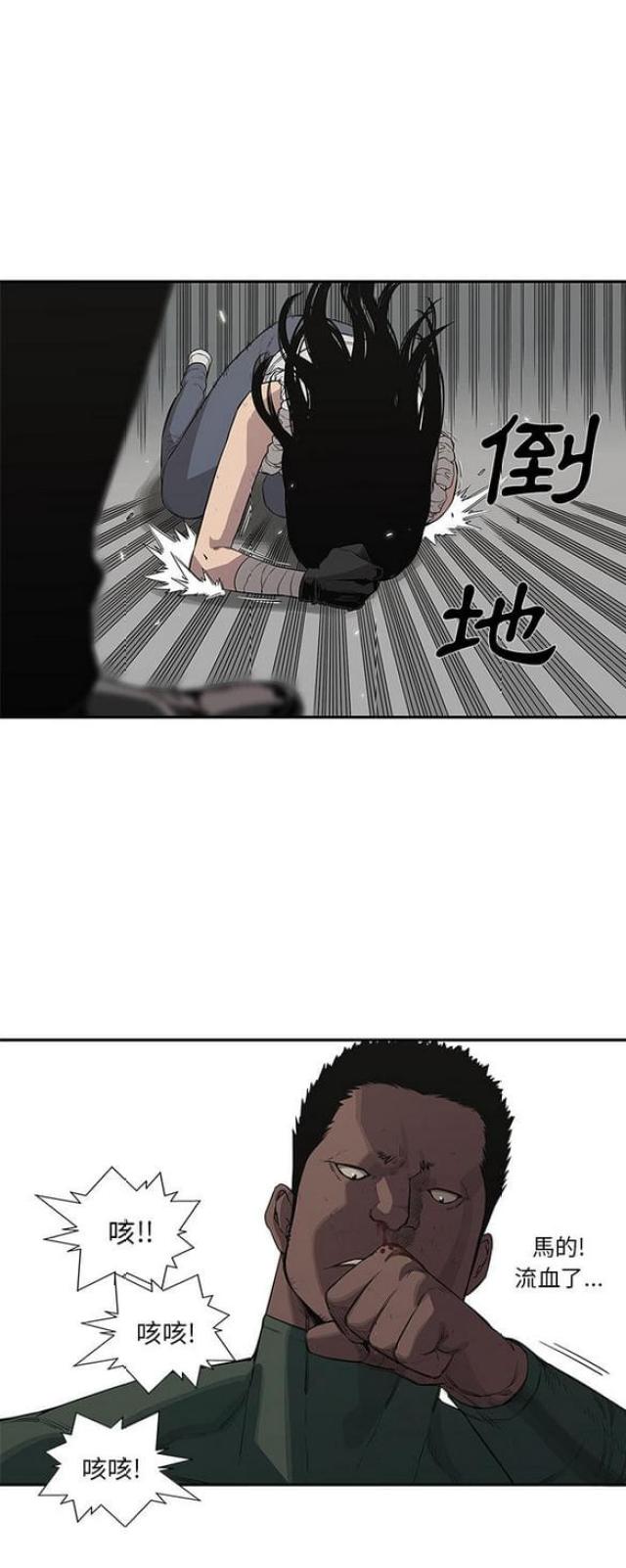 快递企业有哪些漫画,第35话1图