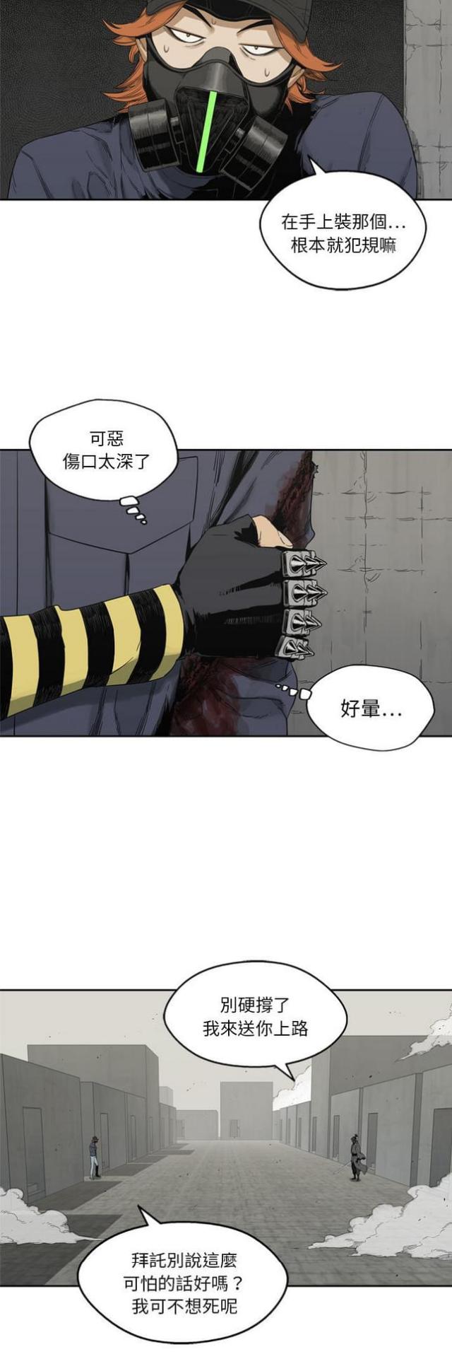 快递企业有哪些漫画,第13话1图