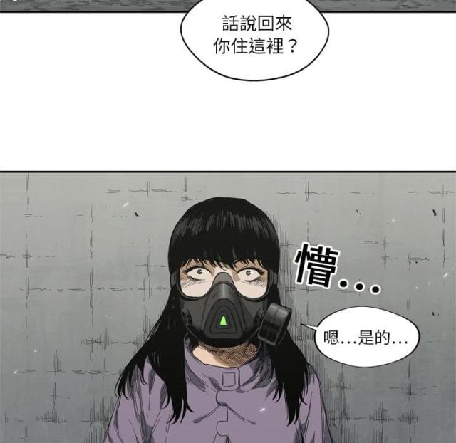 快递企业有哪些漫画,第6话2图