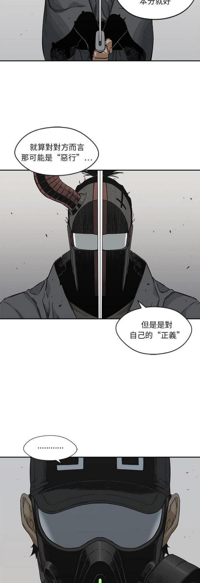 快递企业有哪些漫画,第20话2图