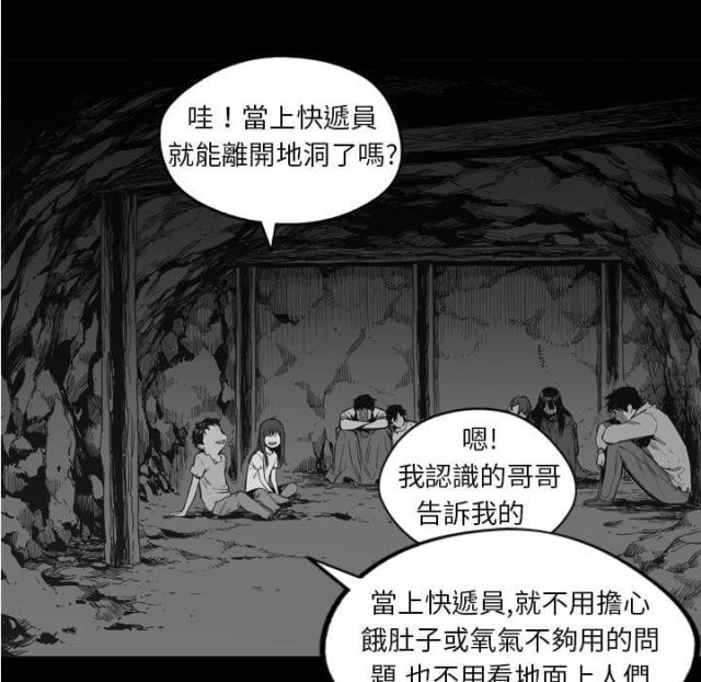 快递企业安全生产培训记录内容漫画,第1话1图