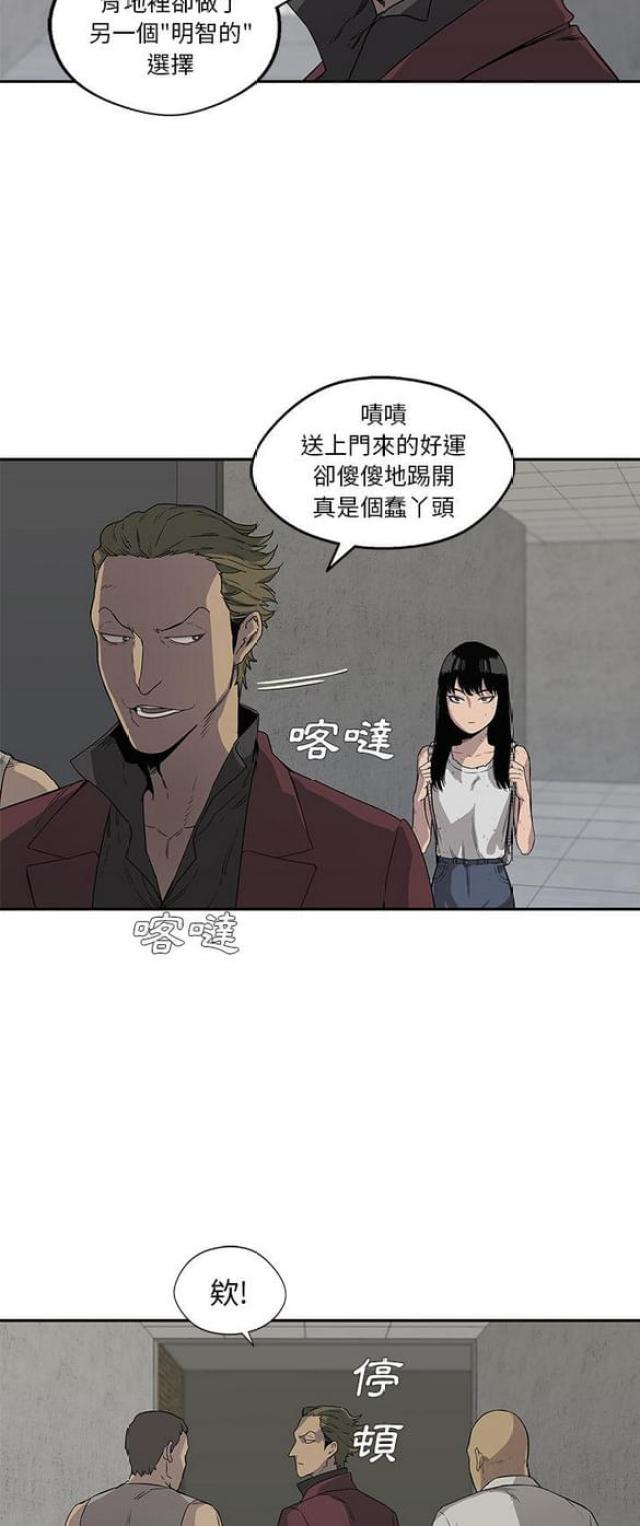 快递企业安全生产培训记录内容漫画,第29话1图