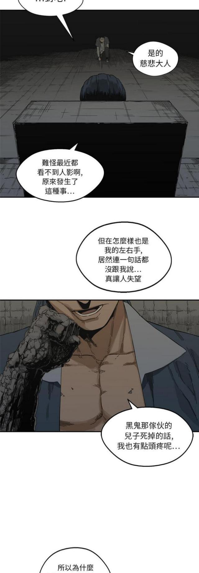 快递骑手全责追尾住院保险是否理赔漫画,第19话2图