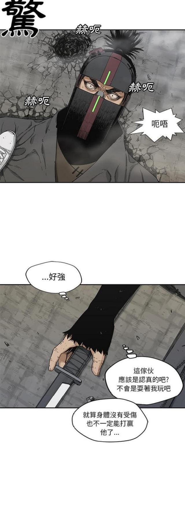 快递企业安全生产培训记录内容漫画,第22话1图
