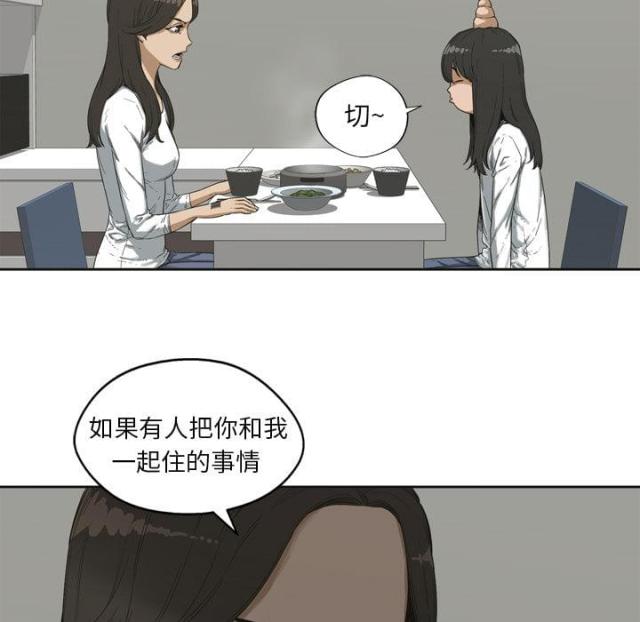 快递骑士漫画免费阅读漫画,第2话1图