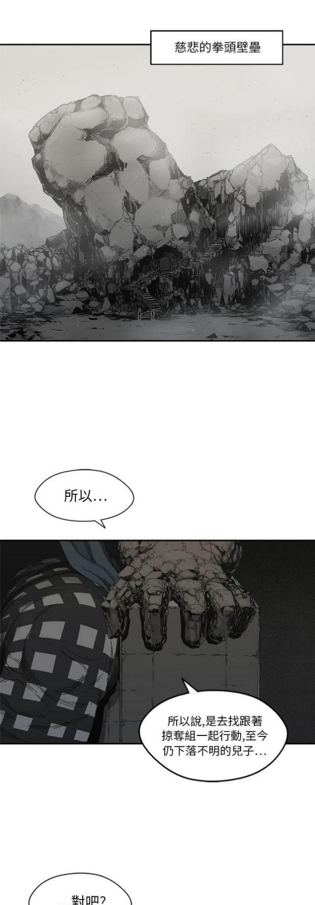 快递骑手电动车漫画,第19话1图