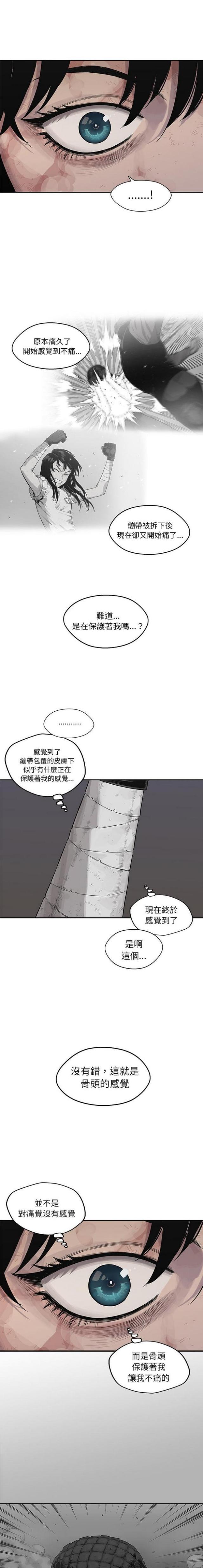 快递骑手送快递视频漫画,第42话1图