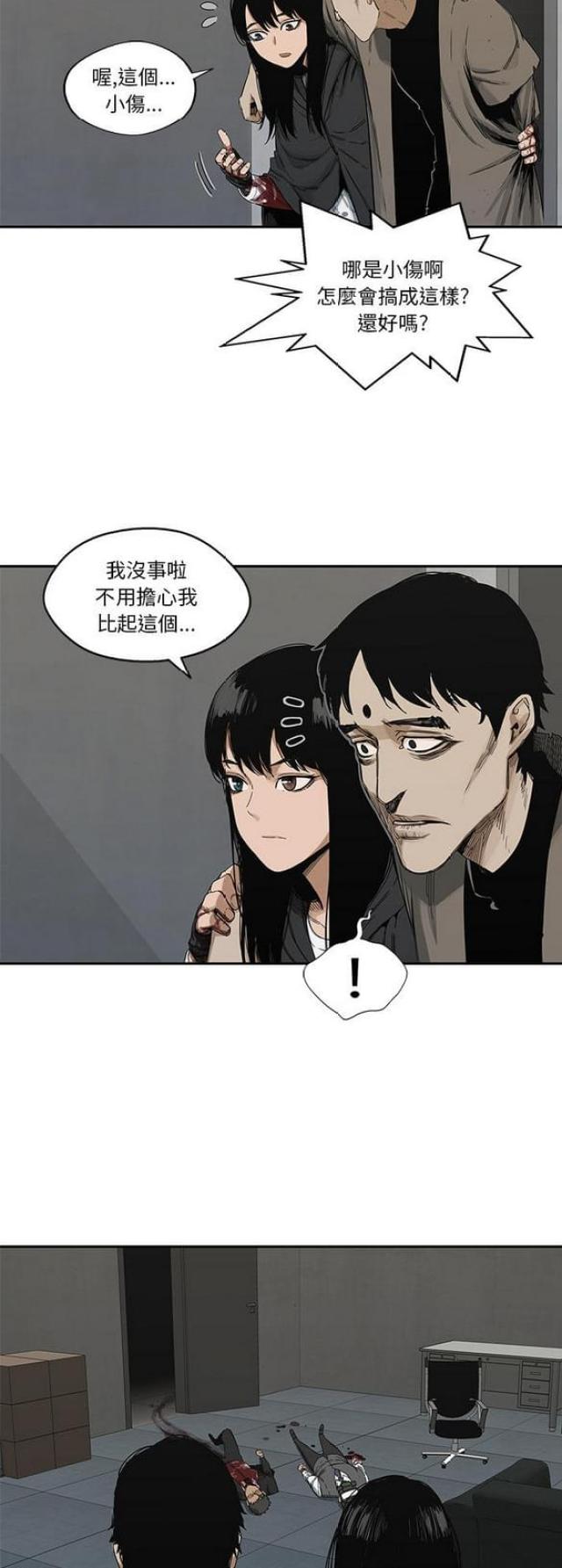 快递骑手意外受伤责任承担判例漫画,第22话2图