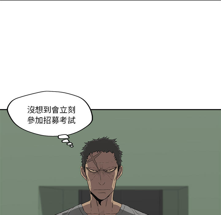 快递骑士漫画免费阅读漫画,第36话1图