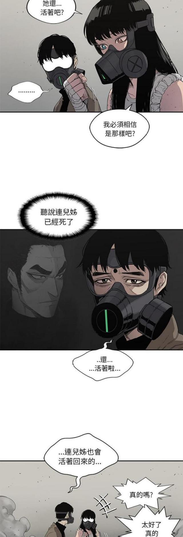 快递骑手专用手套漫画,第32话2图