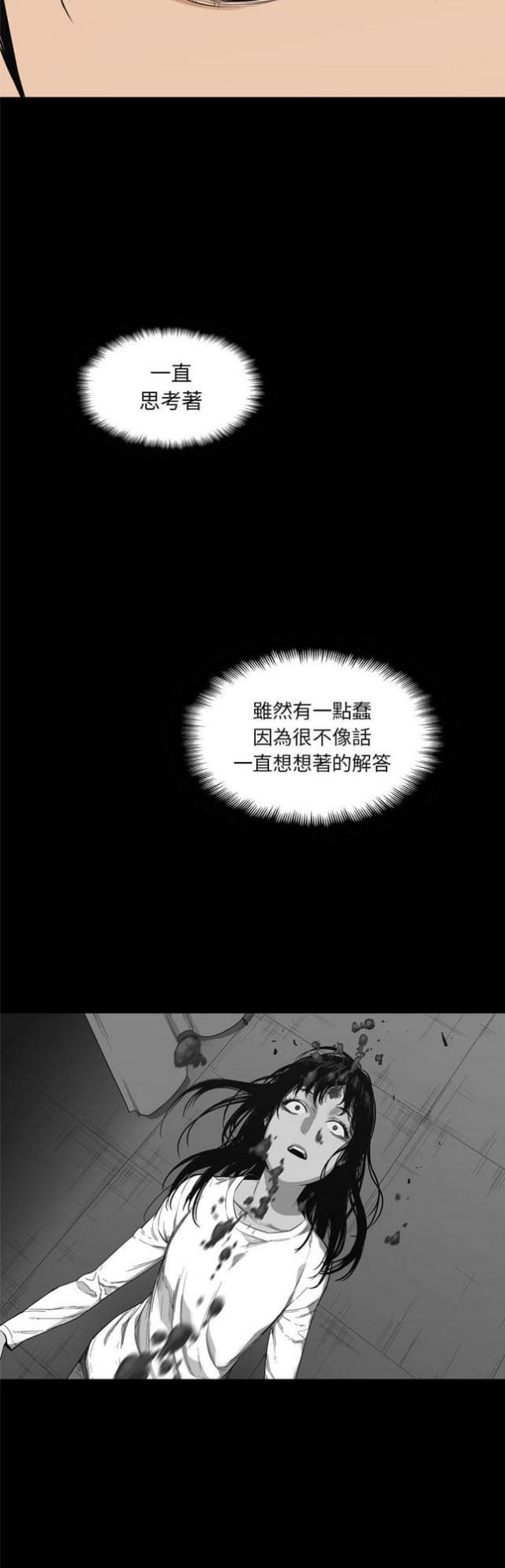 快递企业安全生产培训记录内容漫画,第18话2图
