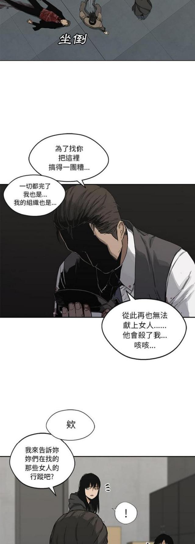 快递骑手哪个平台漫画,第22话1图