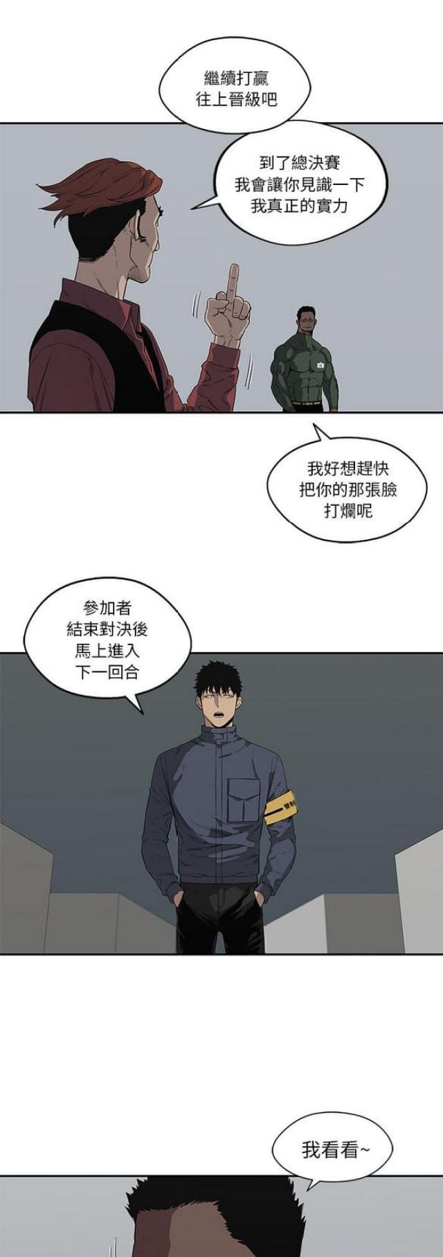 快递企业安全生产培训记录内容漫画,第34话2图