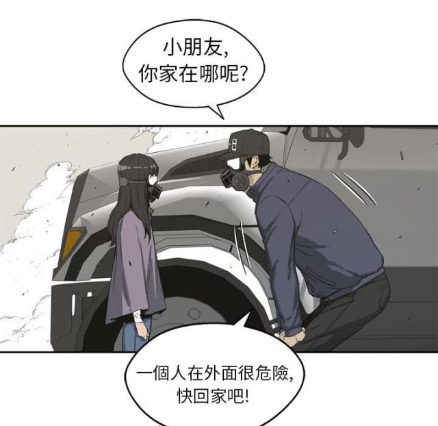 快递企业安全生产培训记录内容漫画,第1话1图