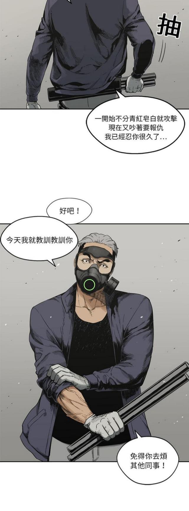 快递骑士漫画无弹窗漫画,第10话2图