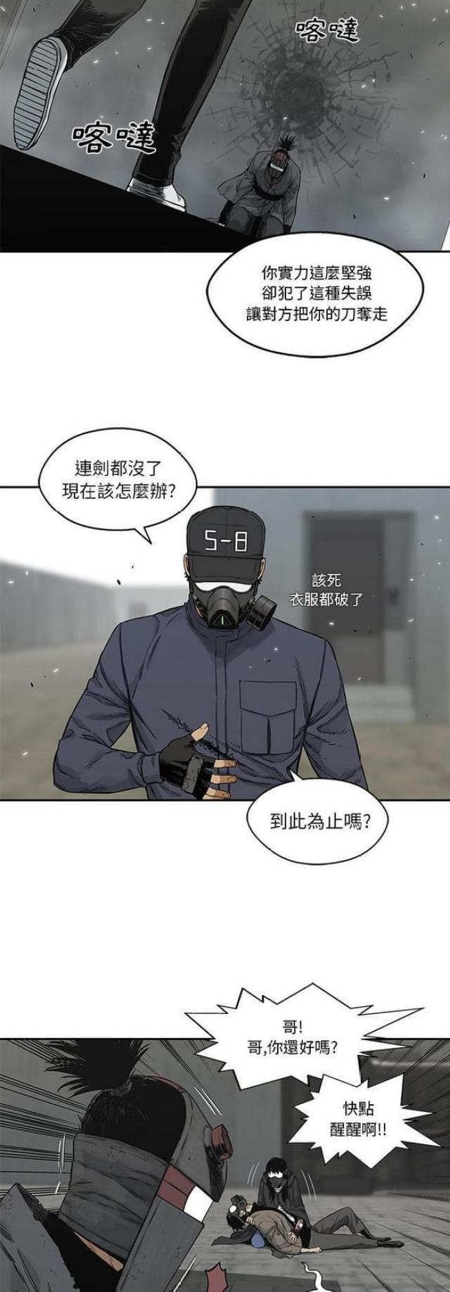 快递企业安全生产培训记录内容漫画,第23话2图