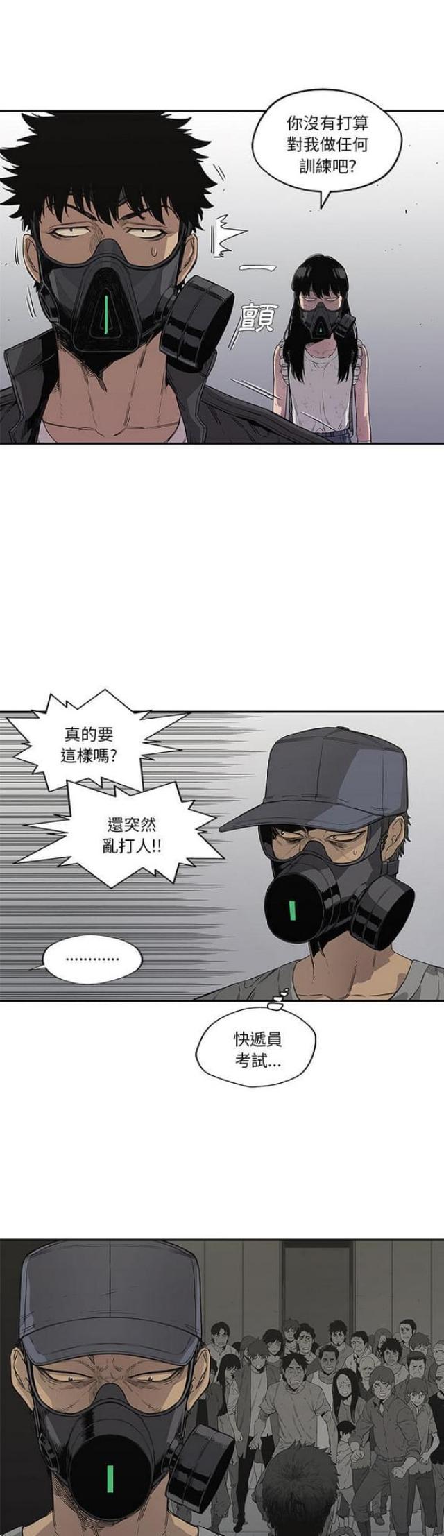 快递企业有哪些漫画,第31话1图