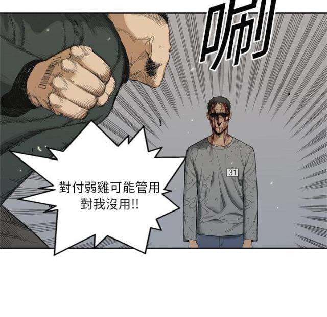 快递企业安全生产培训记录内容漫画,第8话2图