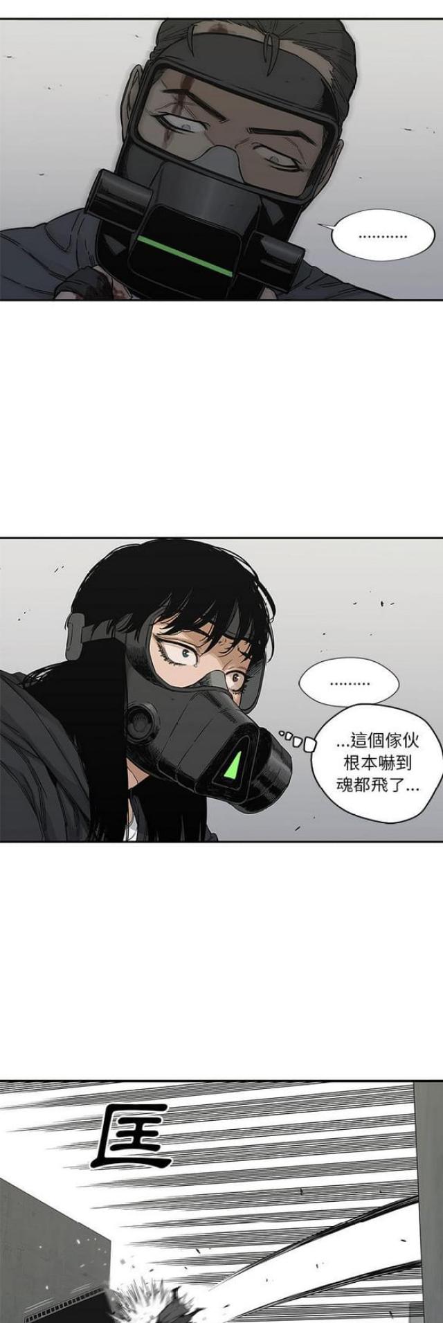 快递清关一般要多久漫画,第21话2图