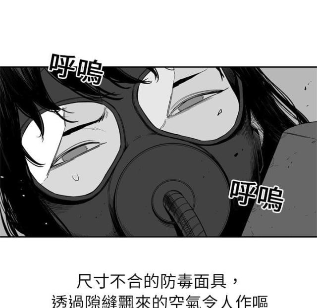 快递骑士攻略漫画,第4话2图