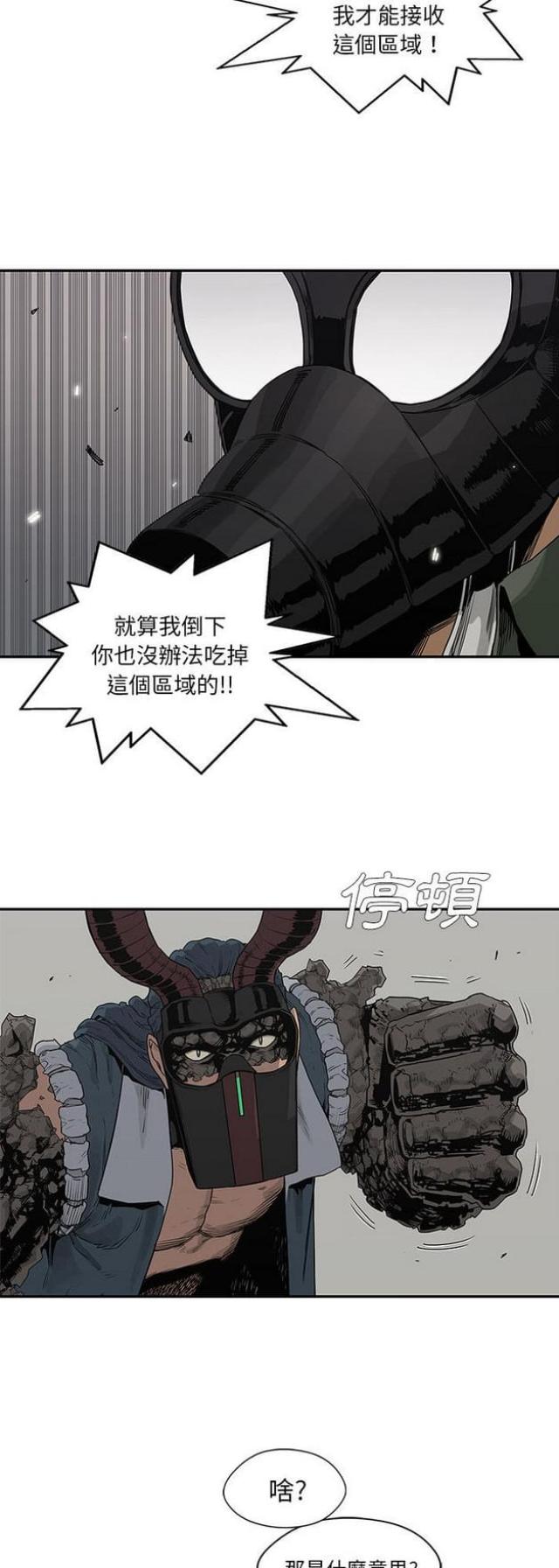 快递企业有哪些漫画,第38话1图
