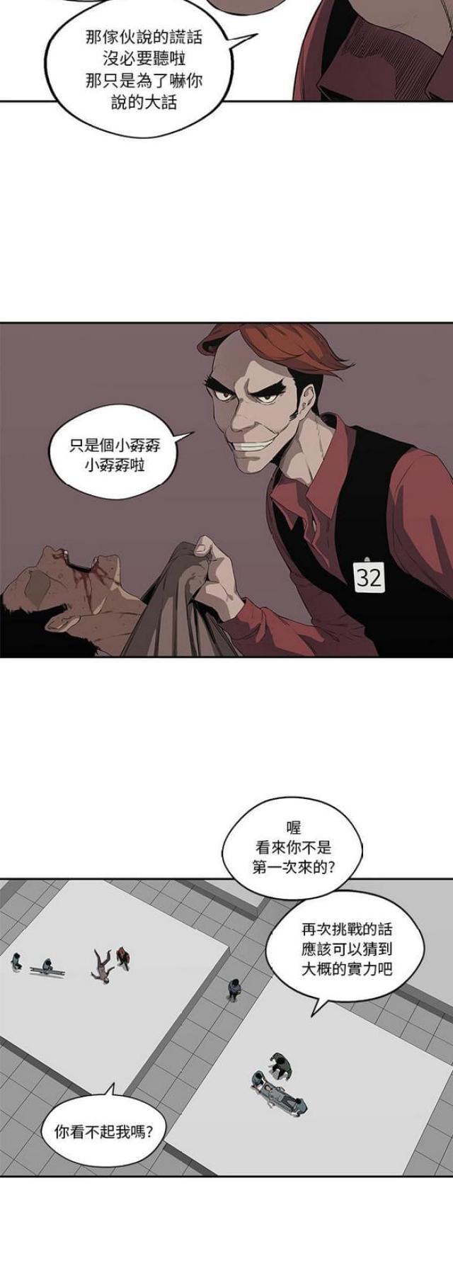 快递企业安全生产培训记录内容漫画,第34话1图